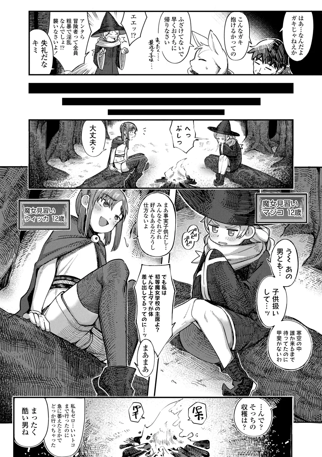 [Toriburi] Dekireba Shiranaide ite Hoshii Koto Fhentai - Page 104