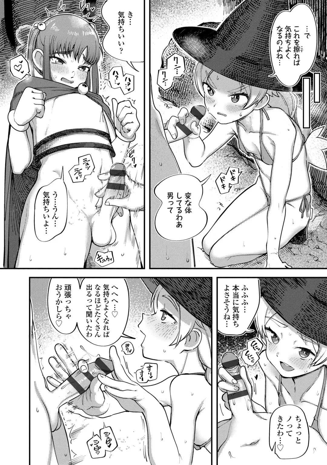 [Toriburi] Dekireba Shiranaide ite Hoshii Koto Fhentai - Page 108