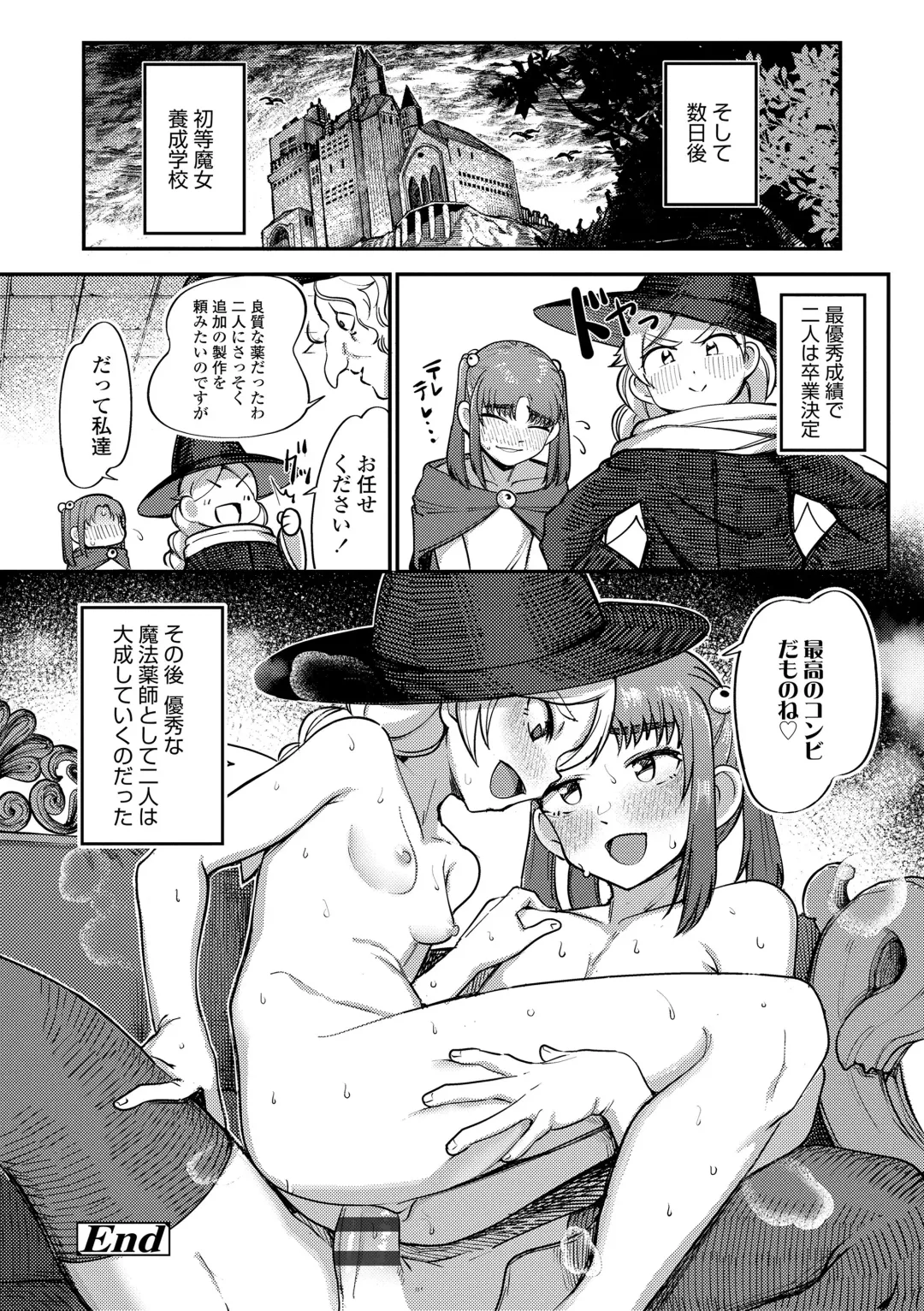 [Toriburi] Dekireba Shiranaide ite Hoshii Koto Fhentai - Page 126