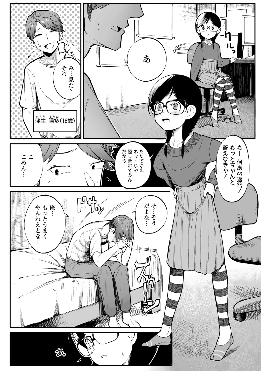 [Toriburi] Dekireba Shiranaide ite Hoshii Koto Fhentai - Page 128