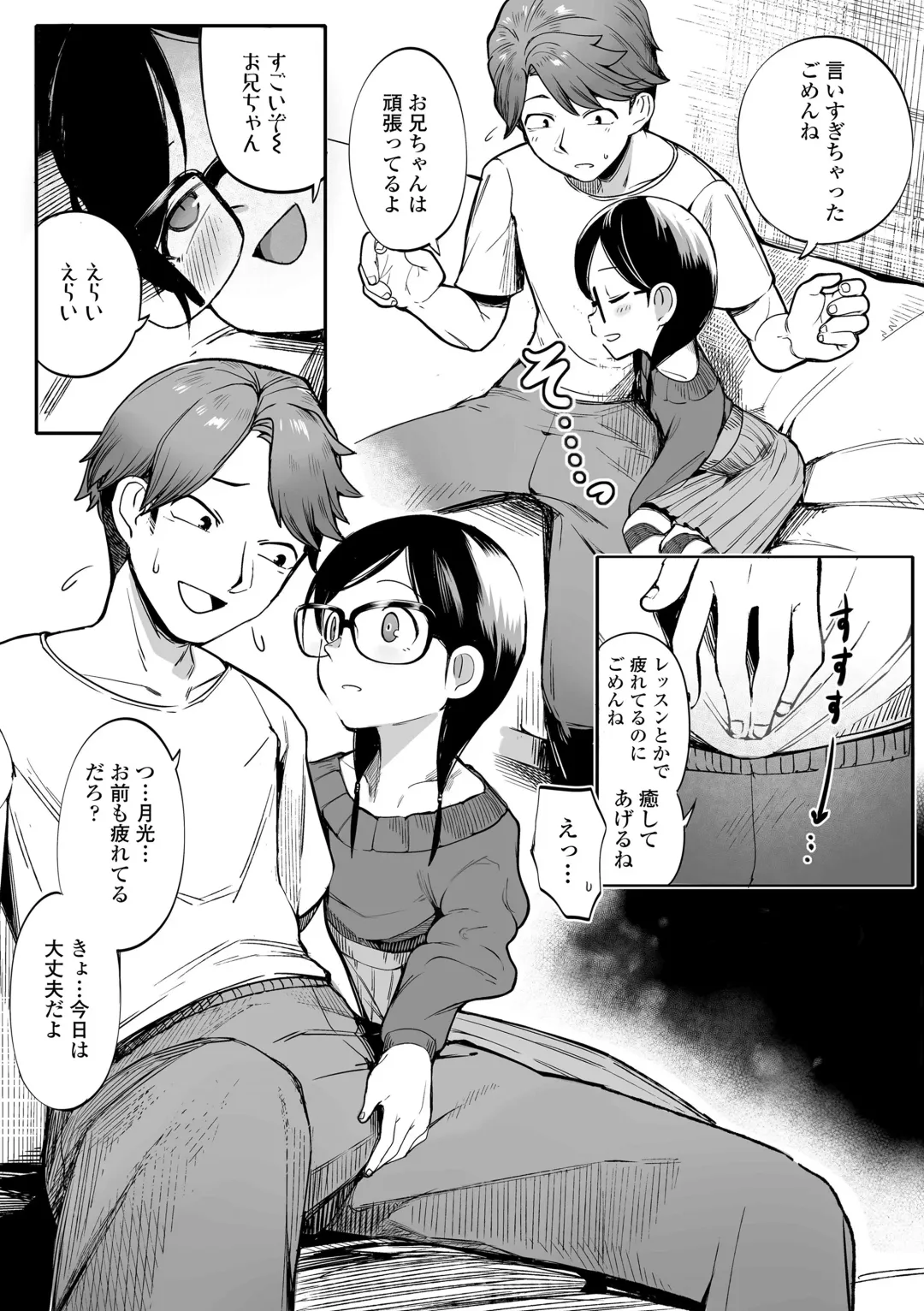 [Toriburi] Dekireba Shiranaide ite Hoshii Koto Fhentai - Page 129
