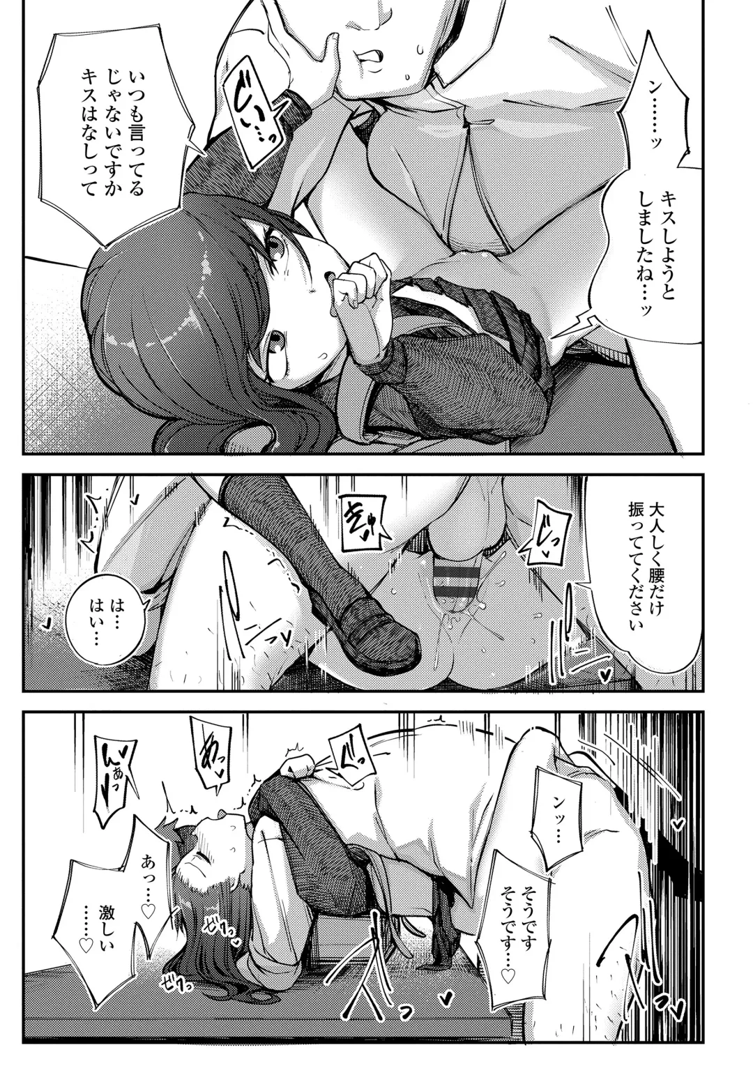 [Toriburi] Dekireba Shiranaide ite Hoshii Koto Fhentai - Page 13