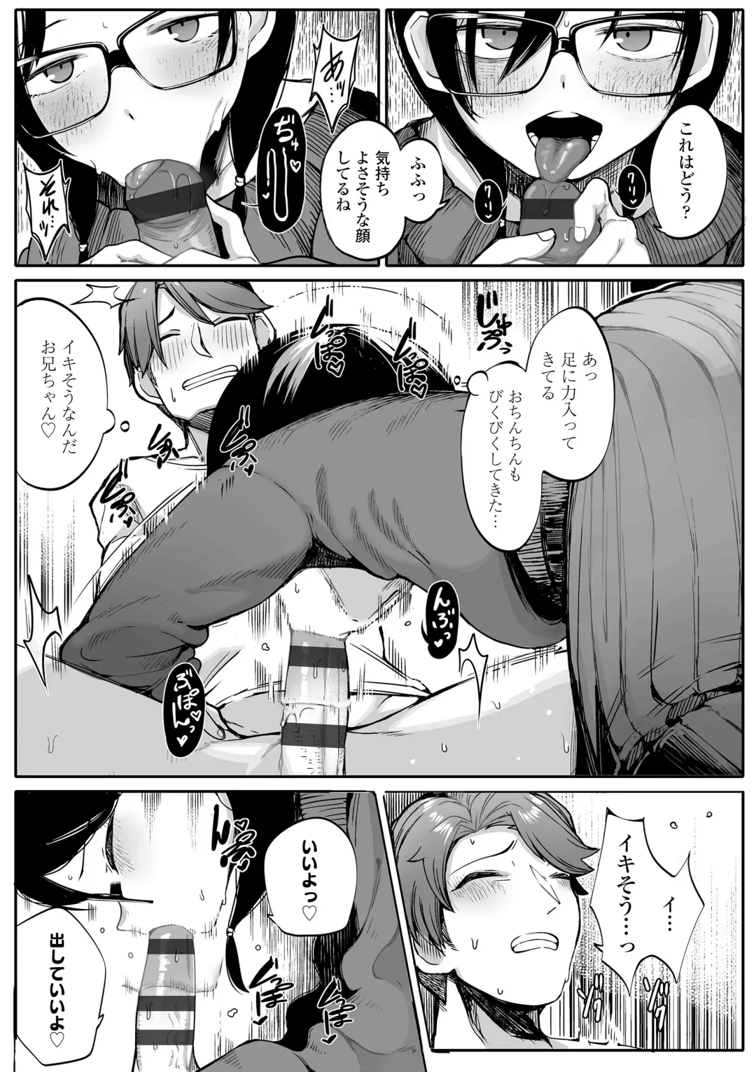 [Toriburi] Dekireba Shiranaide ite Hoshii Koto Fhentai - Page 133