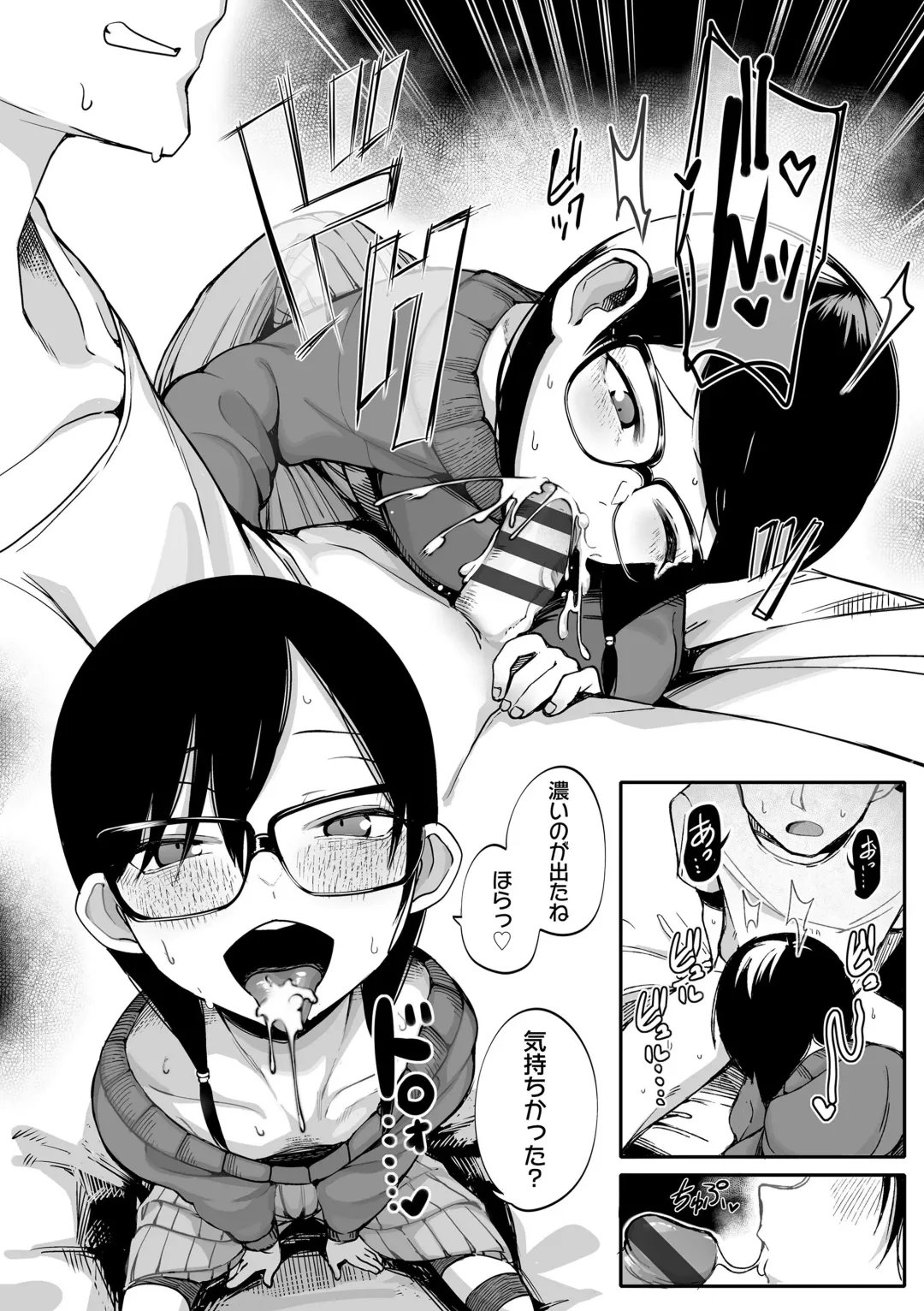 [Toriburi] Dekireba Shiranaide ite Hoshii Koto Fhentai - Page 134