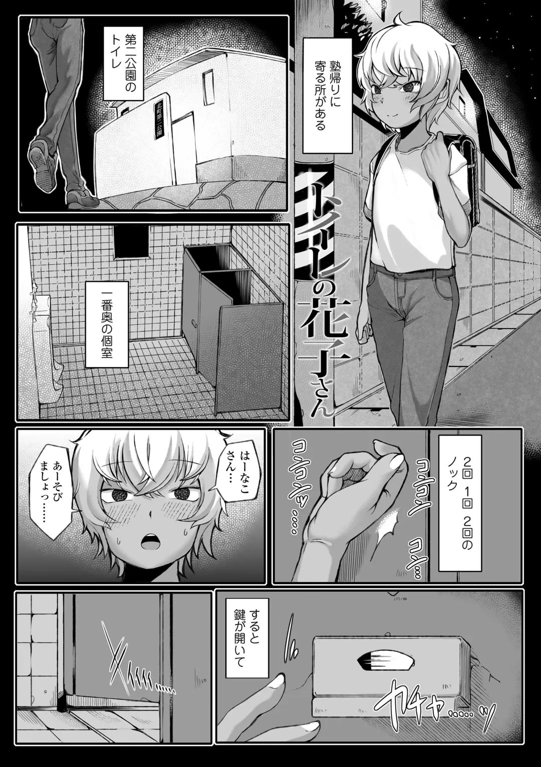 [Toriburi] Dekireba Shiranaide ite Hoshii Koto Fhentai - Page 155
