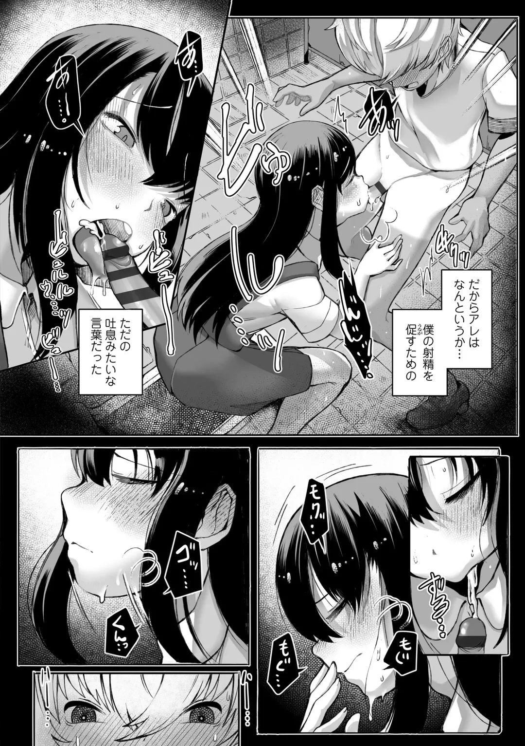 [Toriburi] Dekireba Shiranaide ite Hoshii Koto Fhentai - Page 162