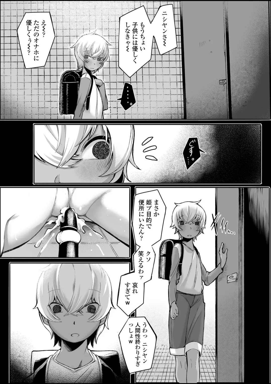 [Toriburi] Dekireba Shiranaide ite Hoshii Koto Fhentai - Page 173