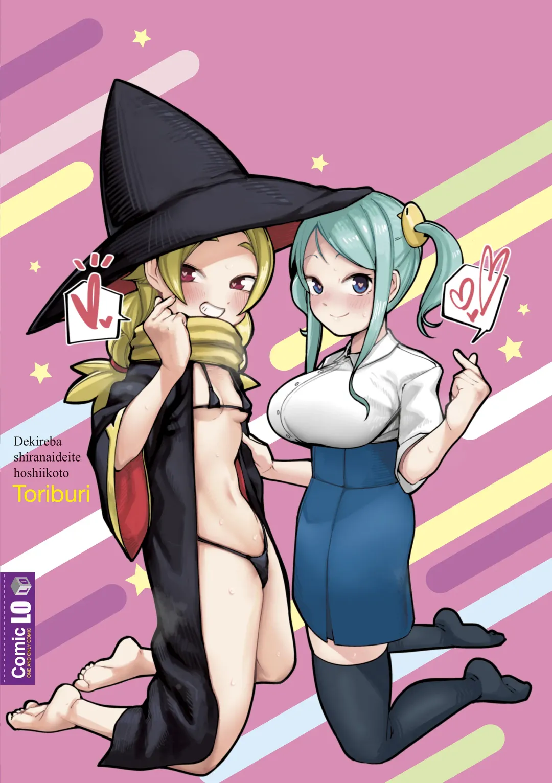 [Toriburi] Dekireba Shiranaide ite Hoshii Koto Fhentai - Page 182