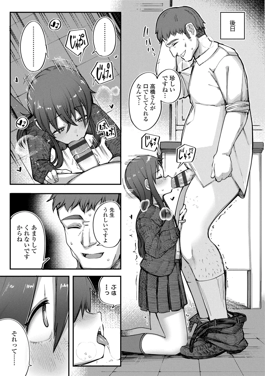 [Toriburi] Dekireba Shiranaide ite Hoshii Koto Fhentai - Page 19