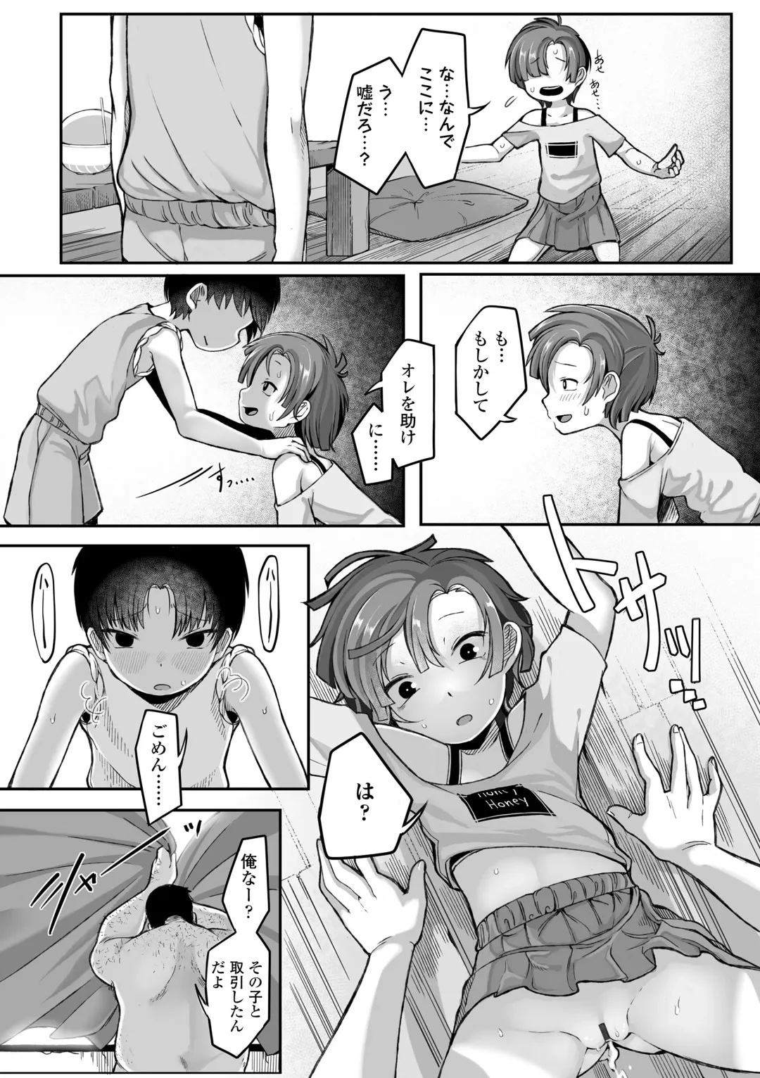 [Toriburi] Dekireba Shiranaide ite Hoshii Koto Fhentai - Page 39
