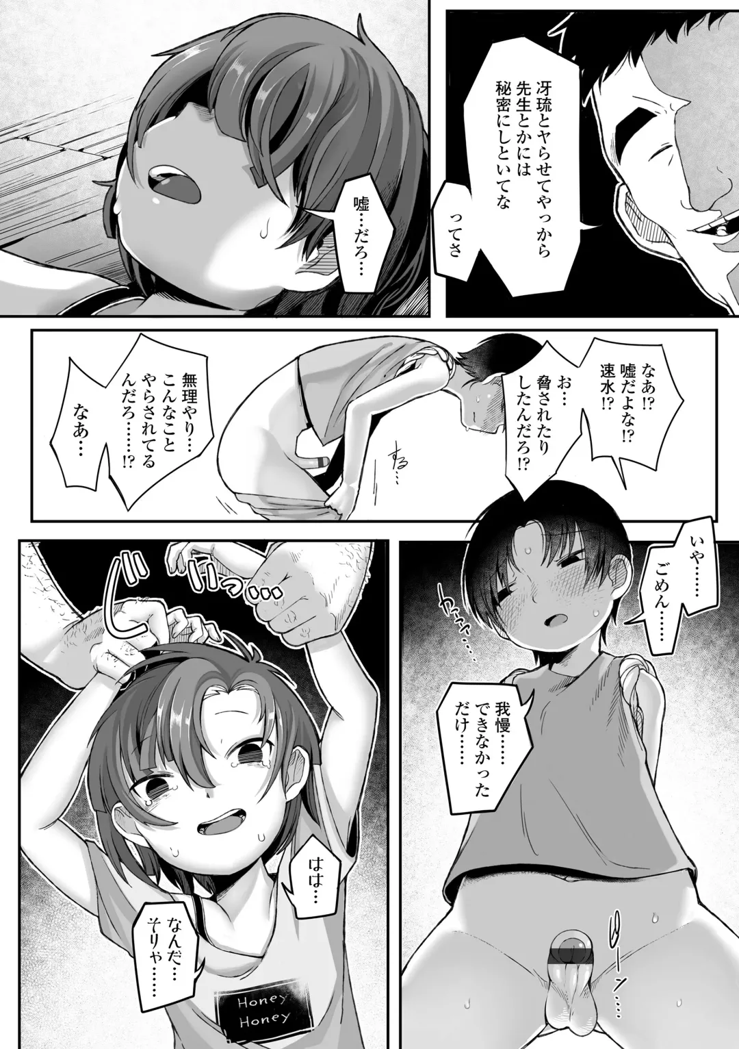 [Toriburi] Dekireba Shiranaide ite Hoshii Koto Fhentai - Page 40