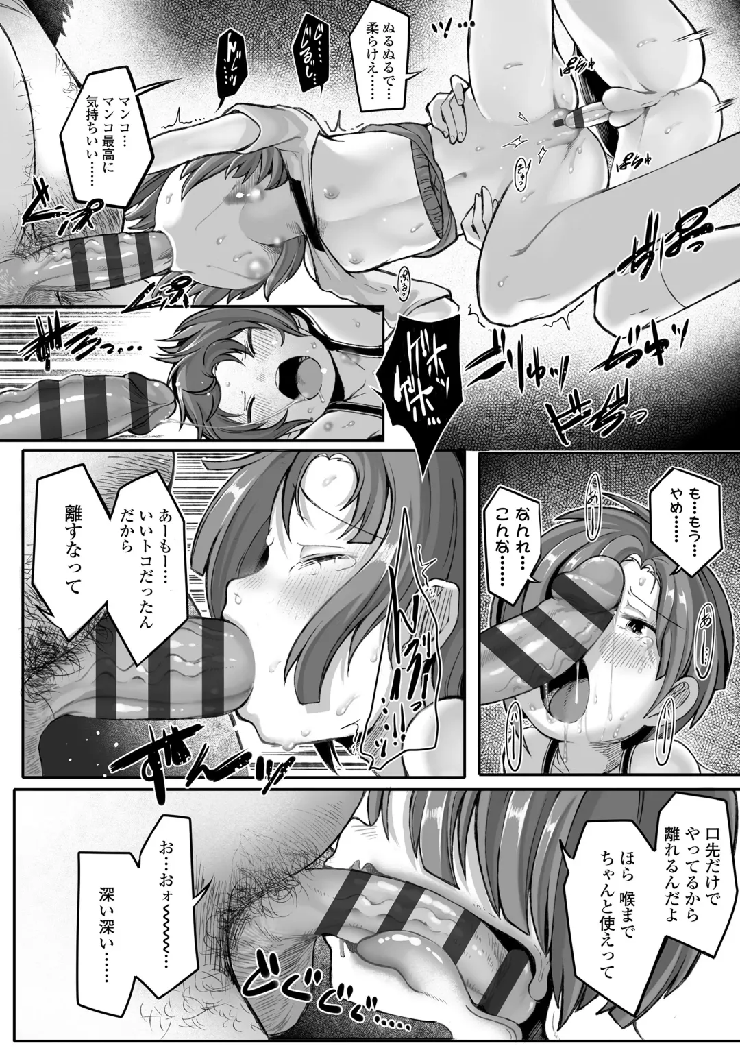 [Toriburi] Dekireba Shiranaide ite Hoshii Koto Fhentai - Page 48