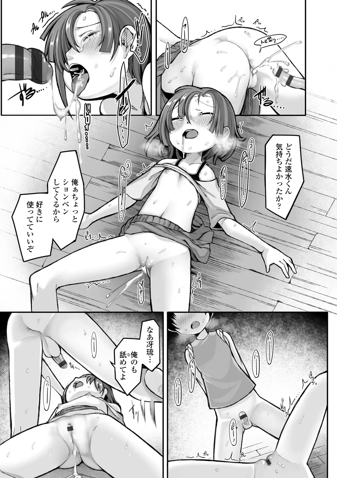 [Toriburi] Dekireba Shiranaide ite Hoshii Koto Fhentai - Page 51