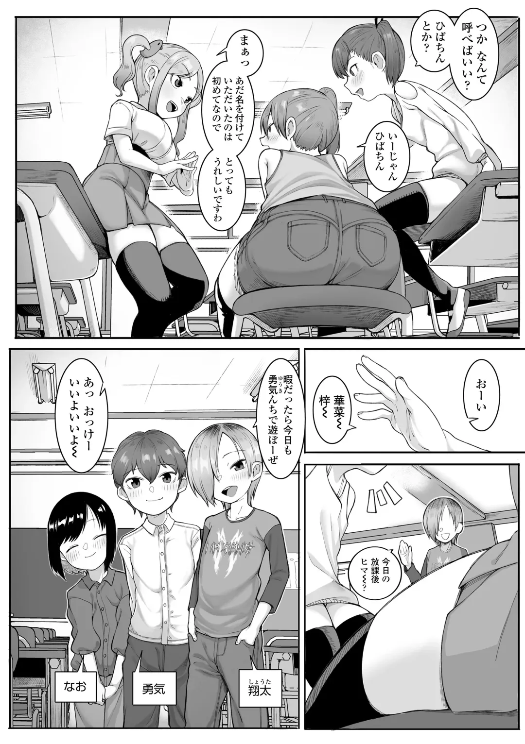 [Toriburi] Dekireba Shiranaide ite Hoshii Koto Fhentai - Page 78
