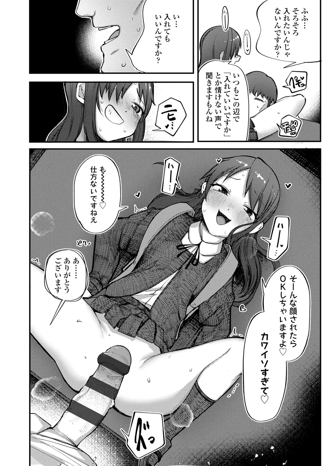 [Toriburi] Dekireba Shiranaide ite Hoshii Koto Fhentai - Page 8