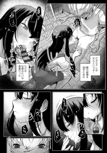 [Toriburi] Dekireba Shiranaide ite Hoshii Koto Fhentai.net - Page 162