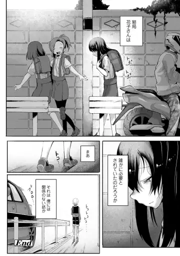 [Toriburi] Dekireba Shiranaide ite Hoshii Koto Fhentai.net - Page 176