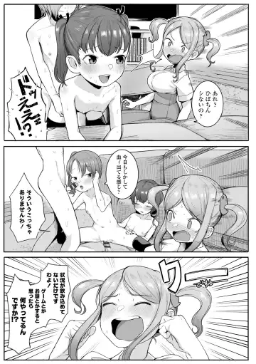 [Toriburi] Dekireba Shiranaide ite Hoshii Koto Fhentai.net - Page 81