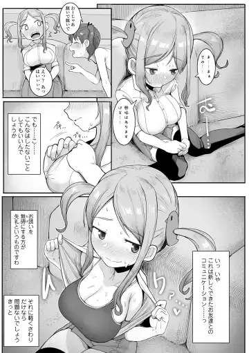 [Toriburi] Dekireba Shiranaide ite Hoshii Koto Fhentai.net - Page 83