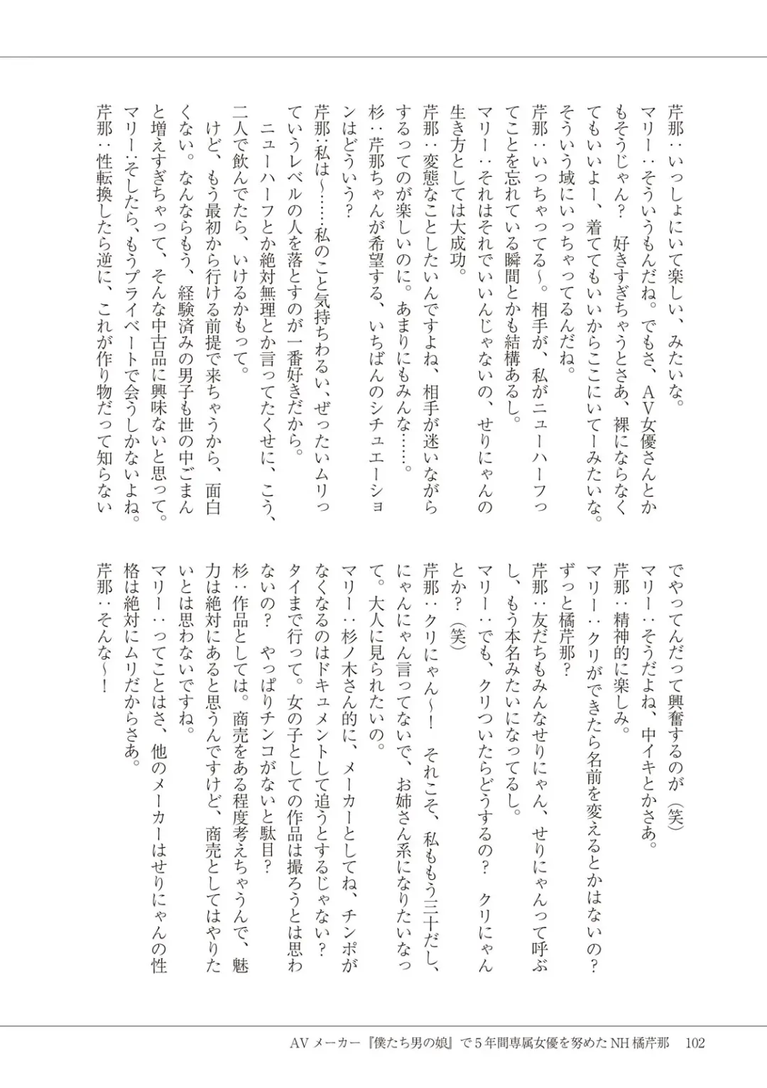 Manga de Furikaeru Otokonoko 10-nenshi Fhentai - Page 104