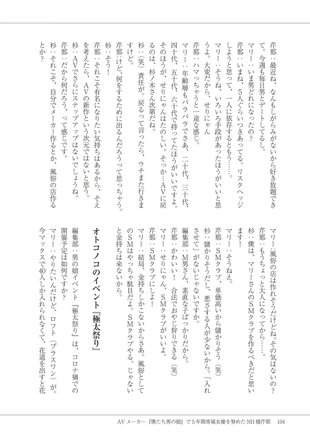 Manga de Furikaeru Otokonoko 10-nenshi Fhentai - Page 106