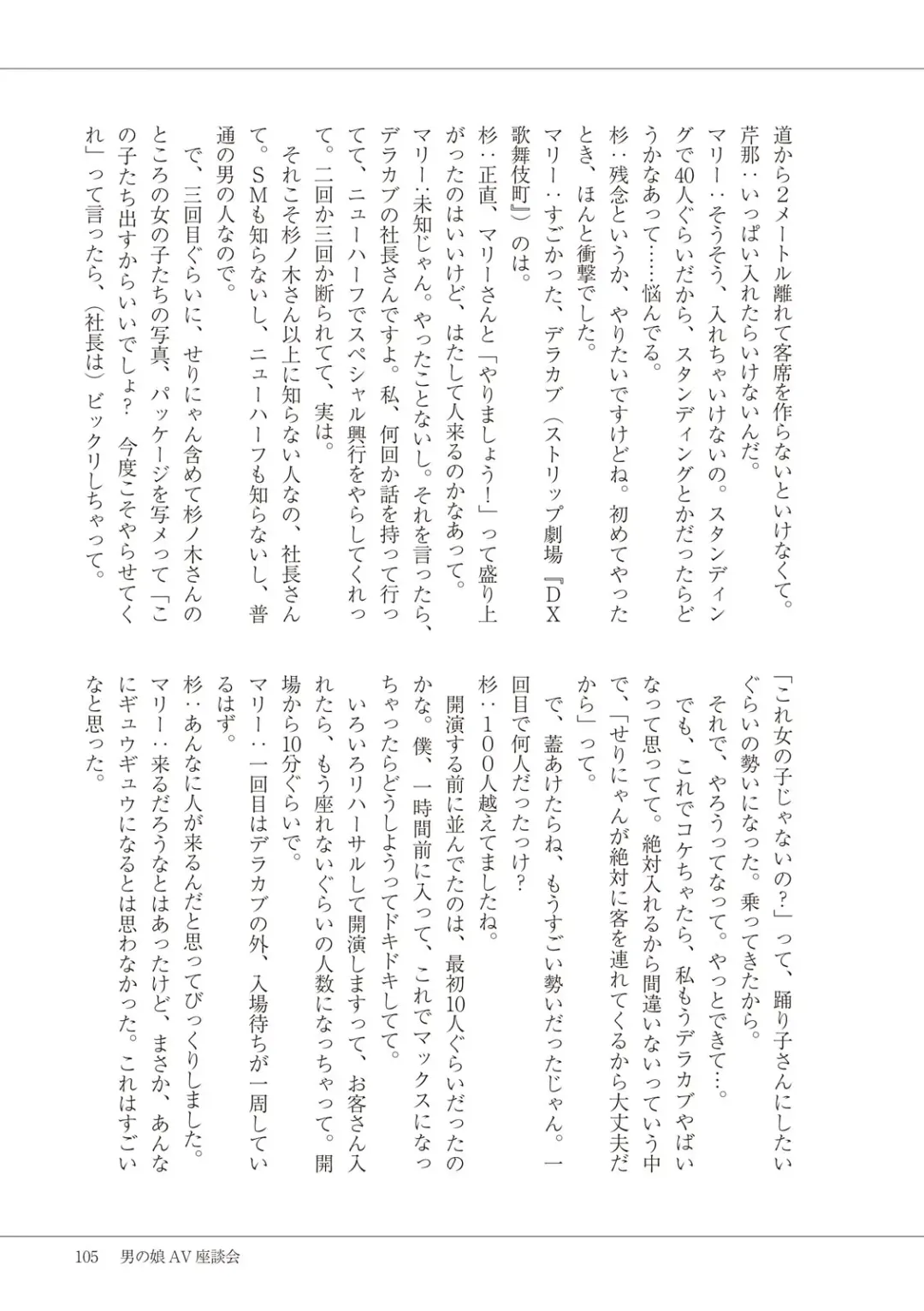 Manga de Furikaeru Otokonoko 10-nenshi Fhentai - Page 107