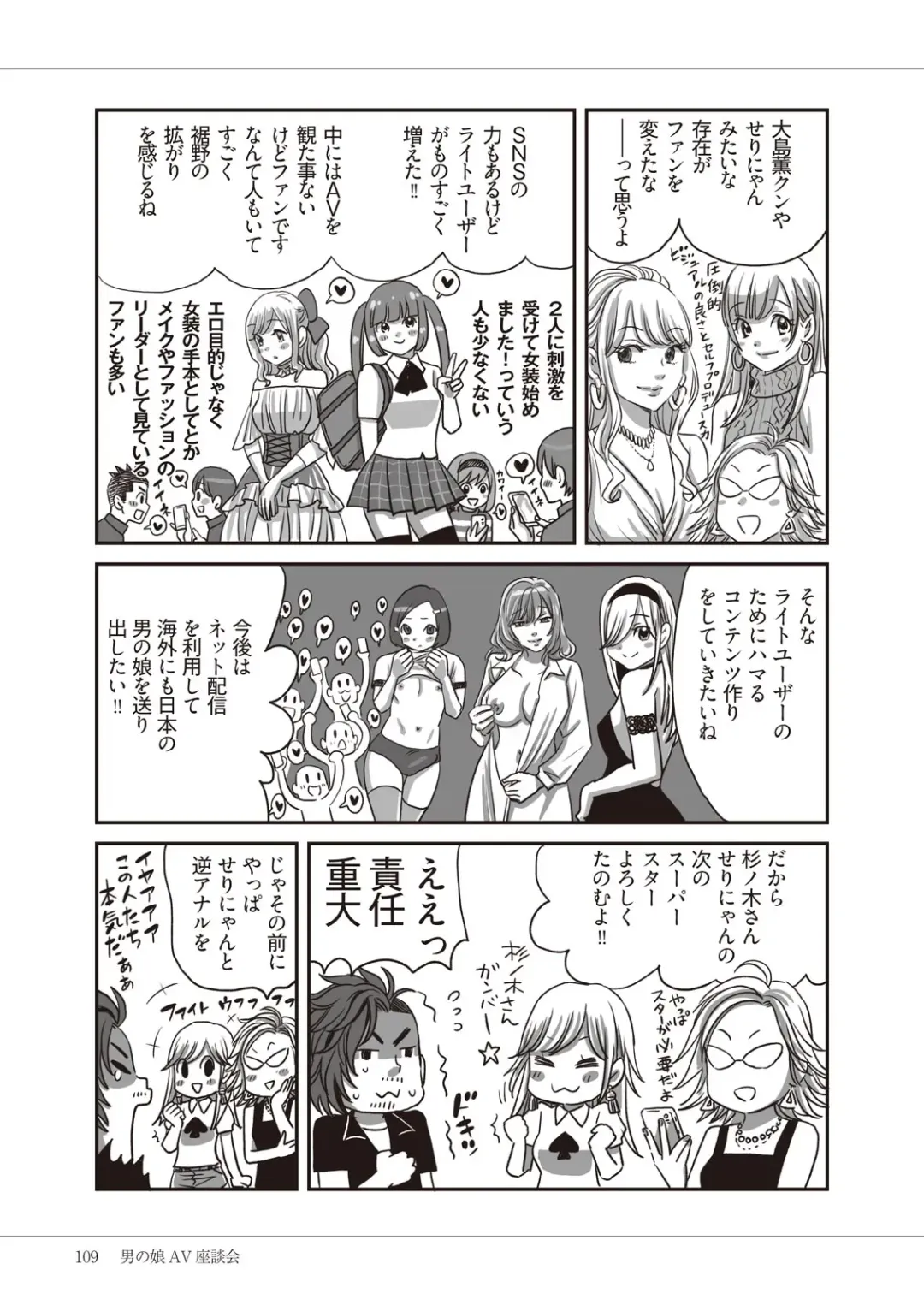 Manga de Furikaeru Otokonoko 10-nenshi Fhentai - Page 111