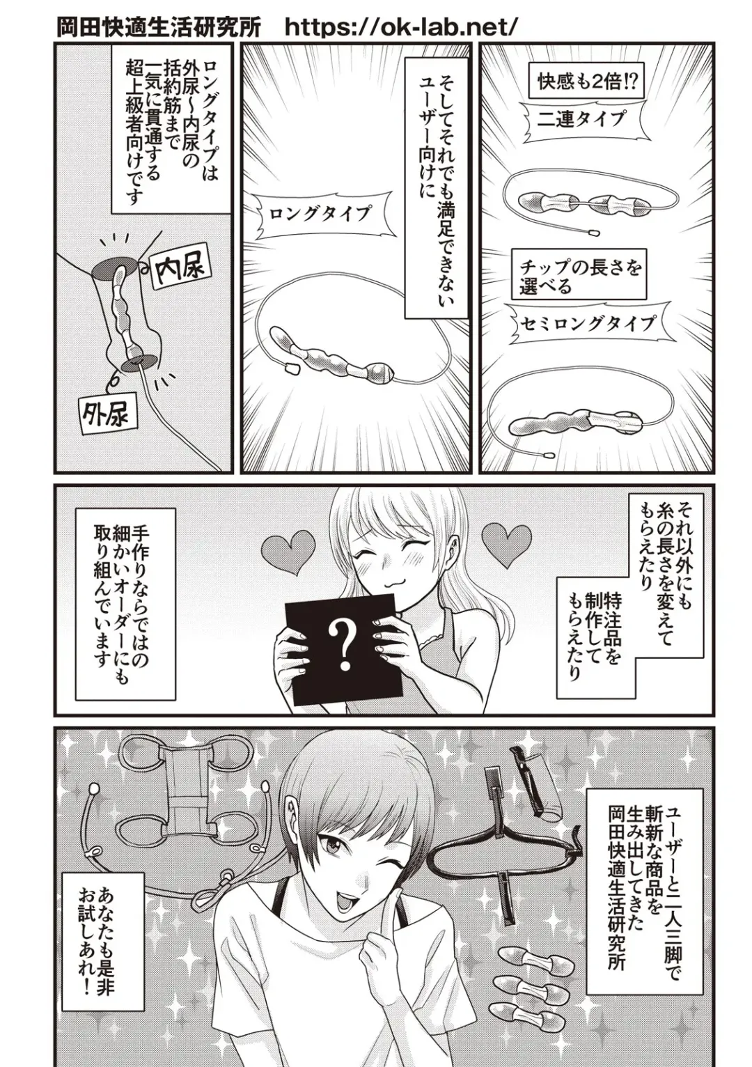 Manga de Furikaeru Otokonoko 10-nenshi Fhentai - Page 119