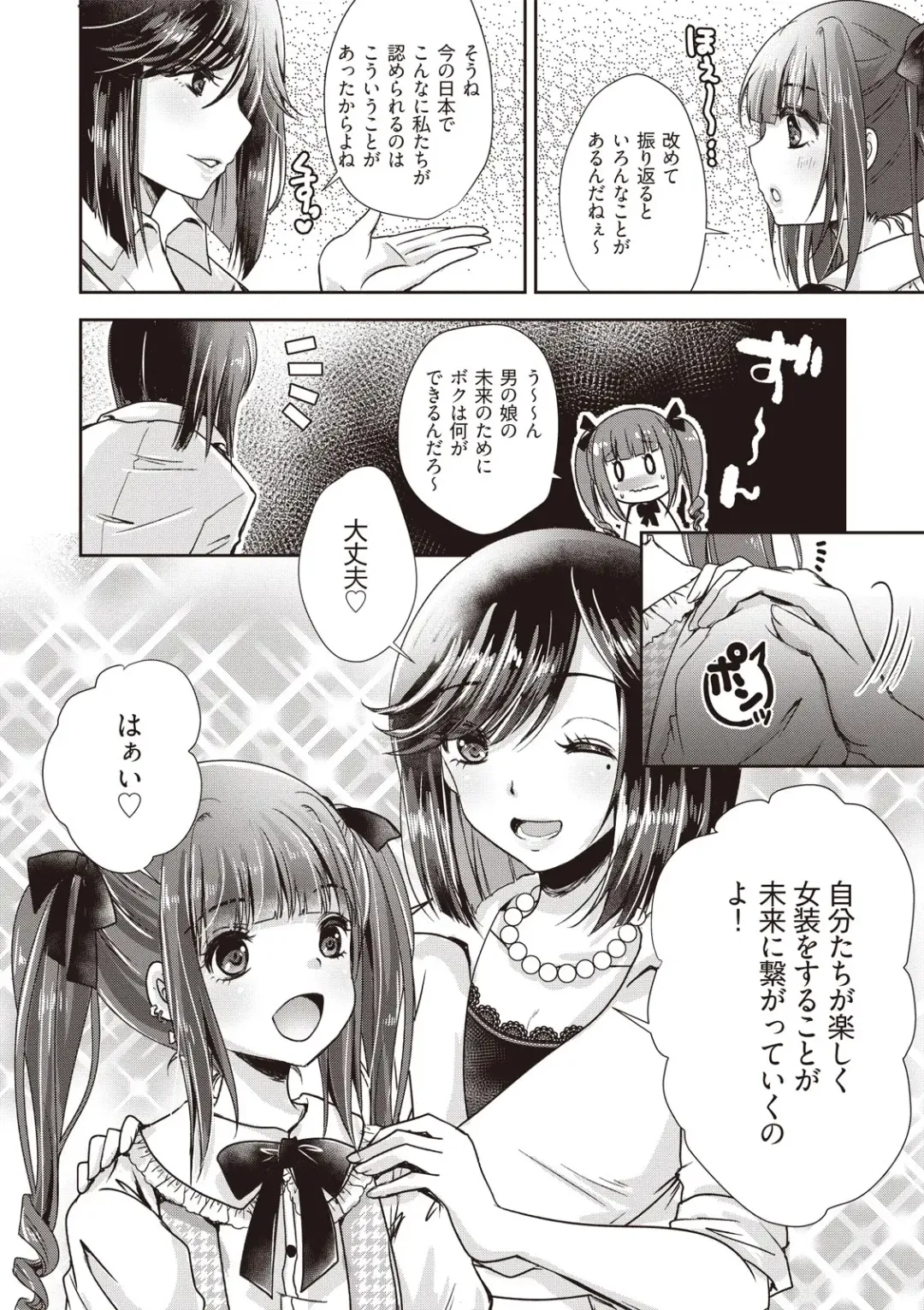 Manga de Furikaeru Otokonoko 10-nenshi Fhentai - Page 12