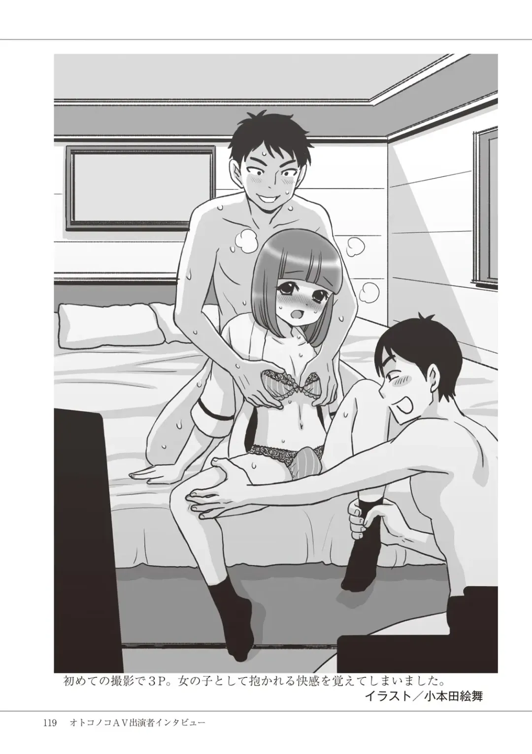 Manga de Furikaeru Otokonoko 10-nenshi Fhentai - Page 121