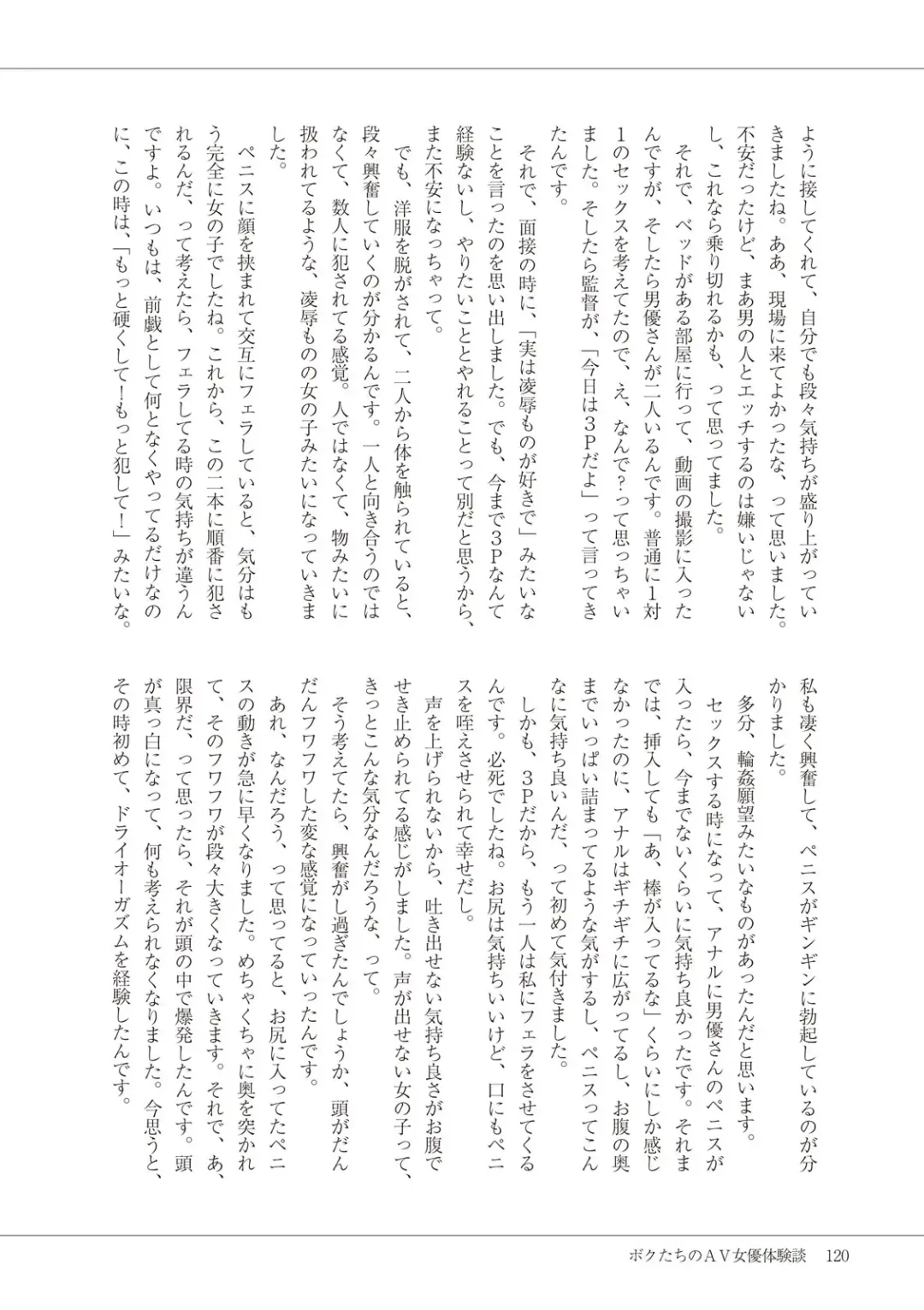 Manga de Furikaeru Otokonoko 10-nenshi Fhentai - Page 122