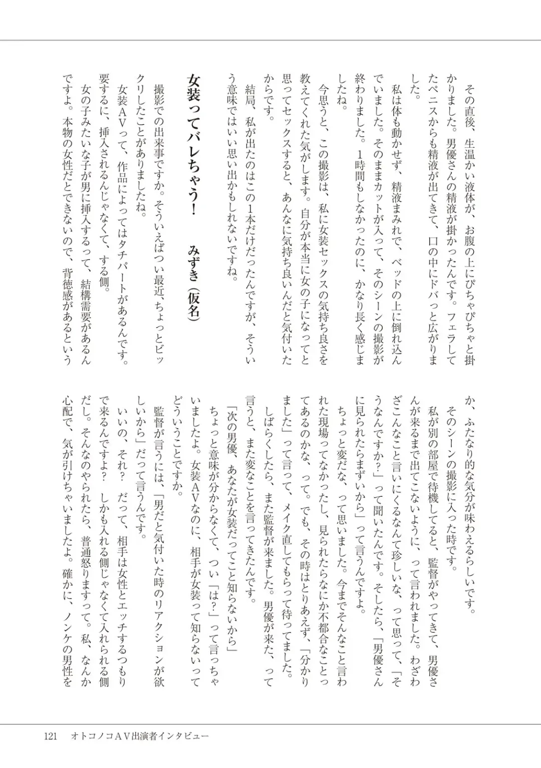 Manga de Furikaeru Otokonoko 10-nenshi Fhentai - Page 123