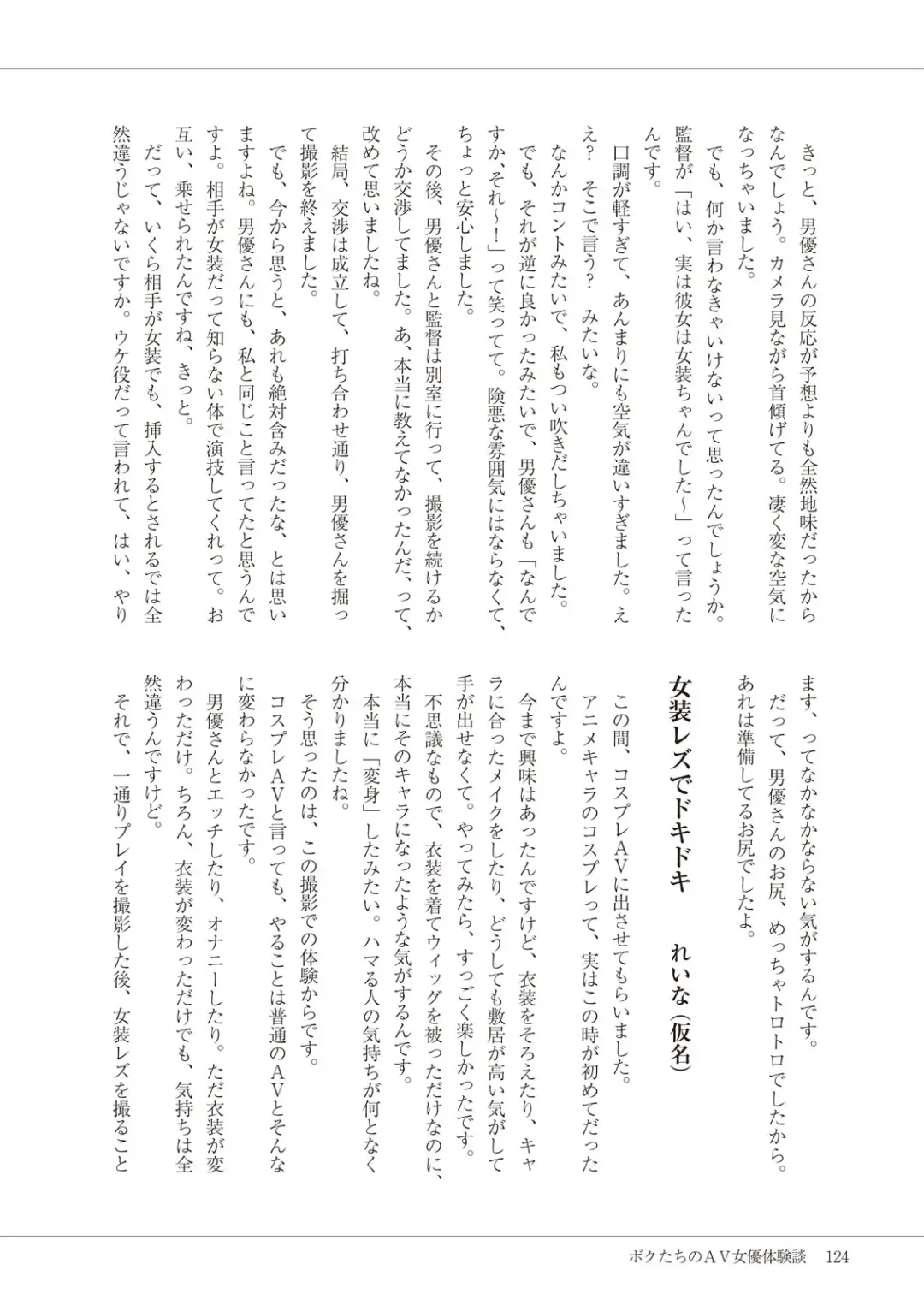 Manga de Furikaeru Otokonoko 10-nenshi Fhentai - Page 126