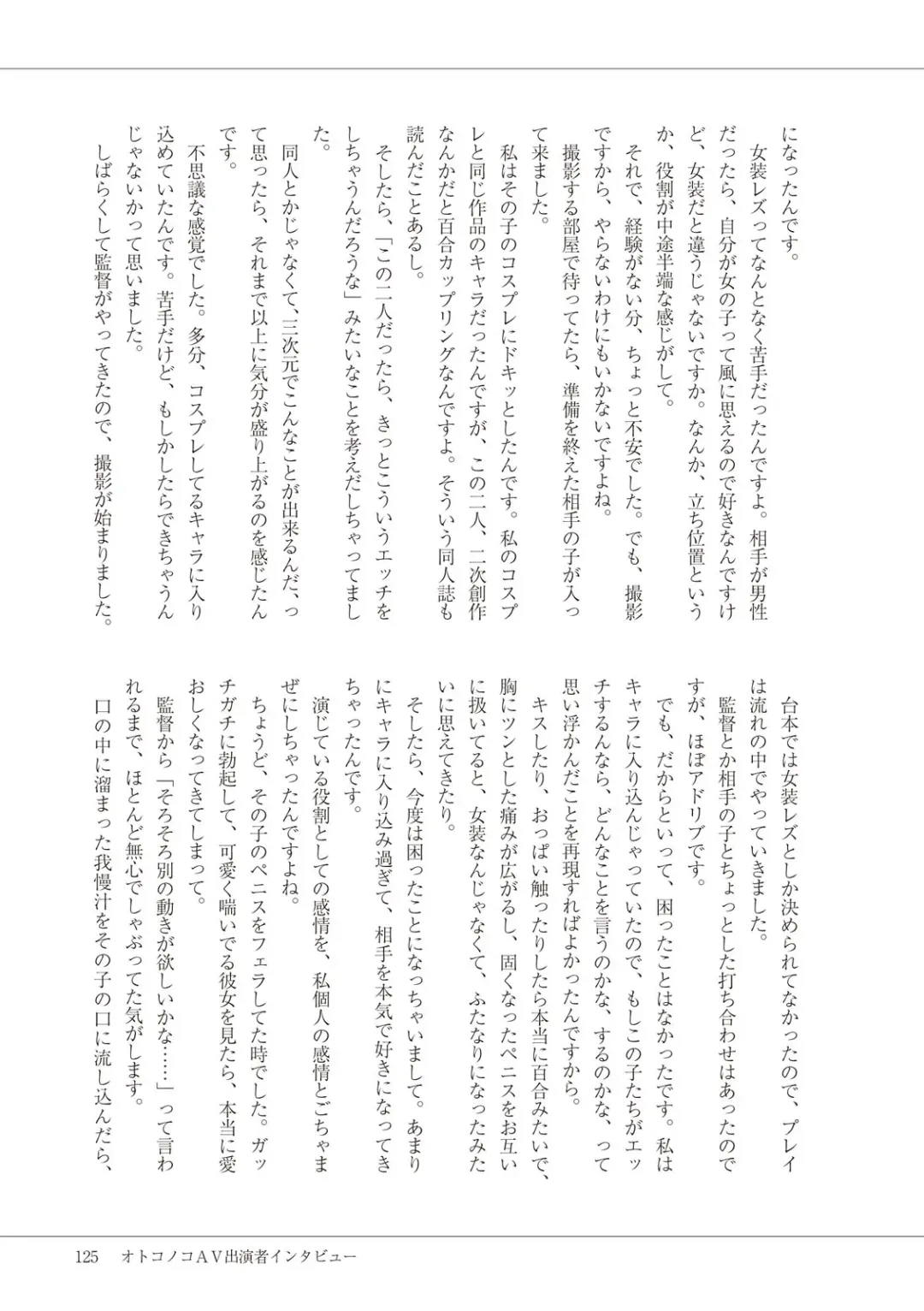 Manga de Furikaeru Otokonoko 10-nenshi Fhentai - Page 127