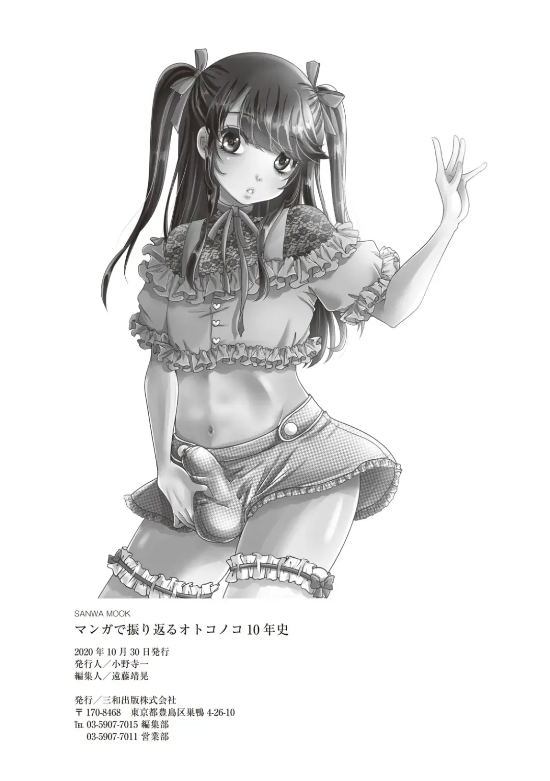 Manga de Furikaeru Otokonoko 10-nenshi Fhentai - Page 130