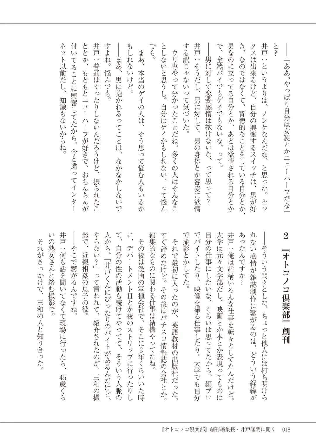 Manga de Furikaeru Otokonoko 10-nenshi Fhentai - Page 20