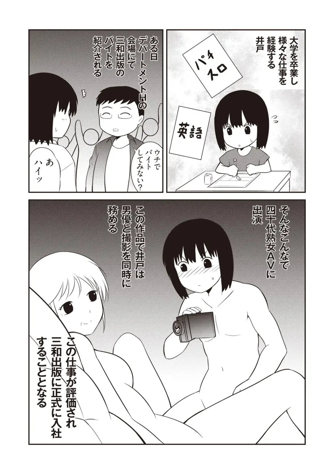 Manga de Furikaeru Otokonoko 10-nenshi Fhentai - Page 21