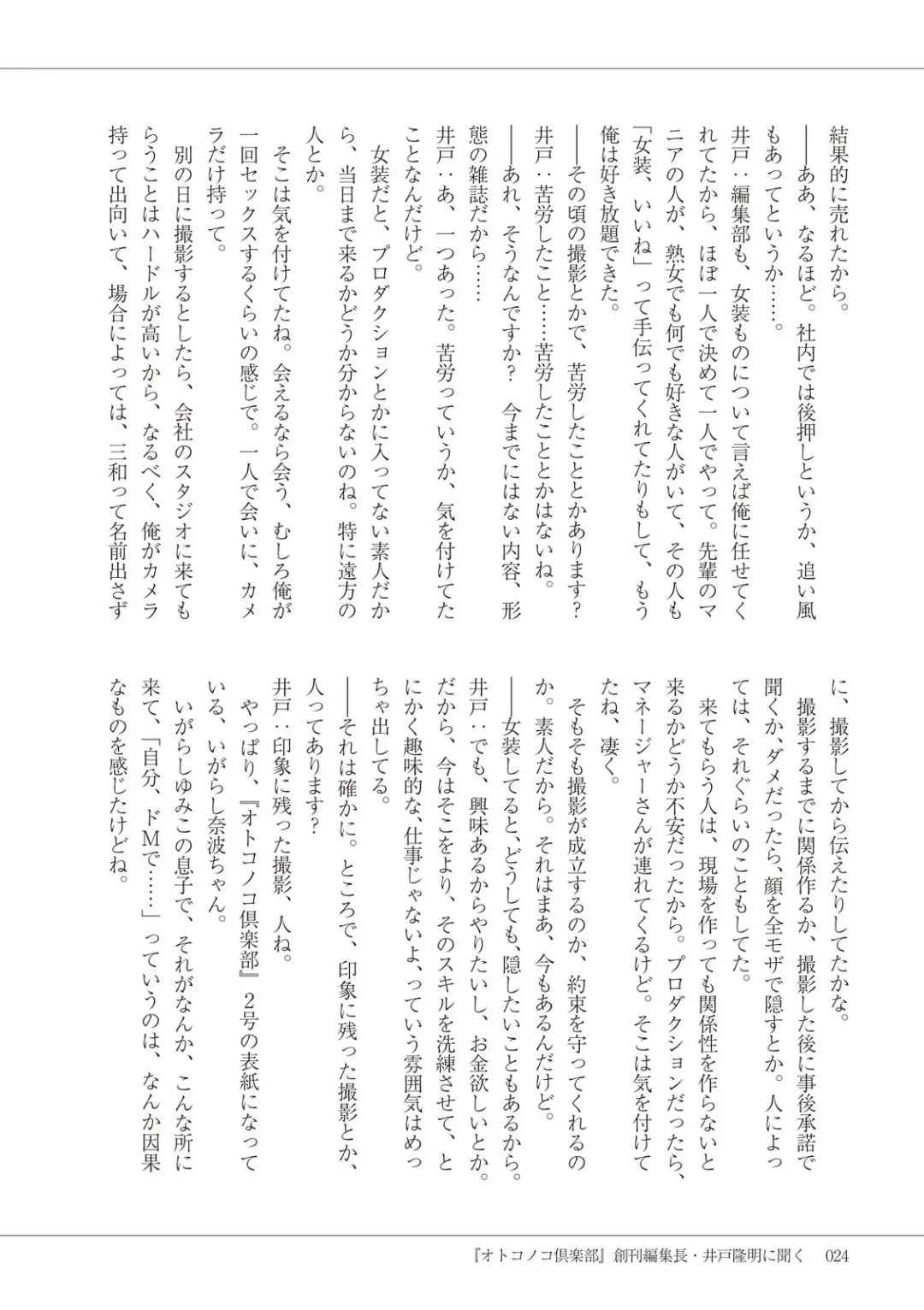 Manga de Furikaeru Otokonoko 10-nenshi Fhentai - Page 26