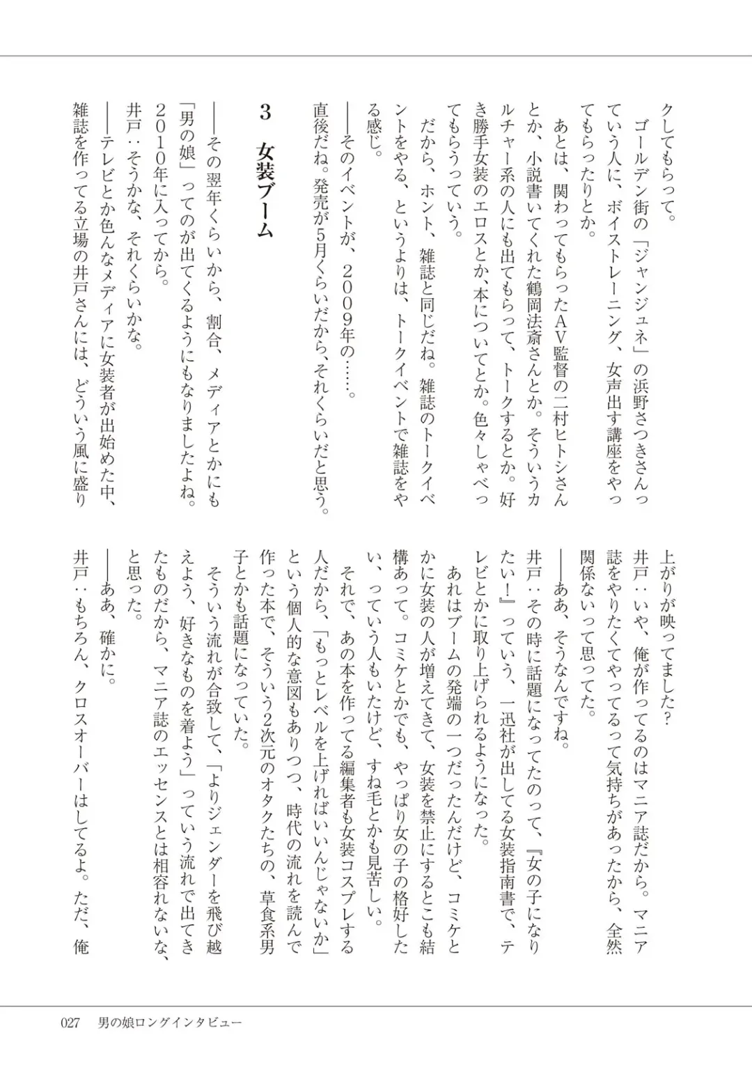 Manga de Furikaeru Otokonoko 10-nenshi Fhentai - Page 29