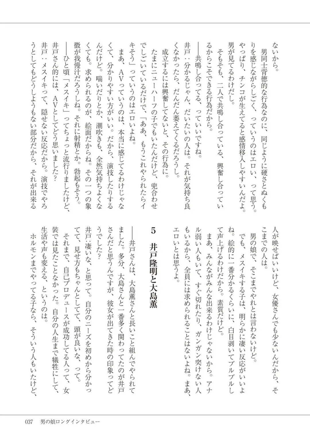 Manga de Furikaeru Otokonoko 10-nenshi Fhentai - Page 39