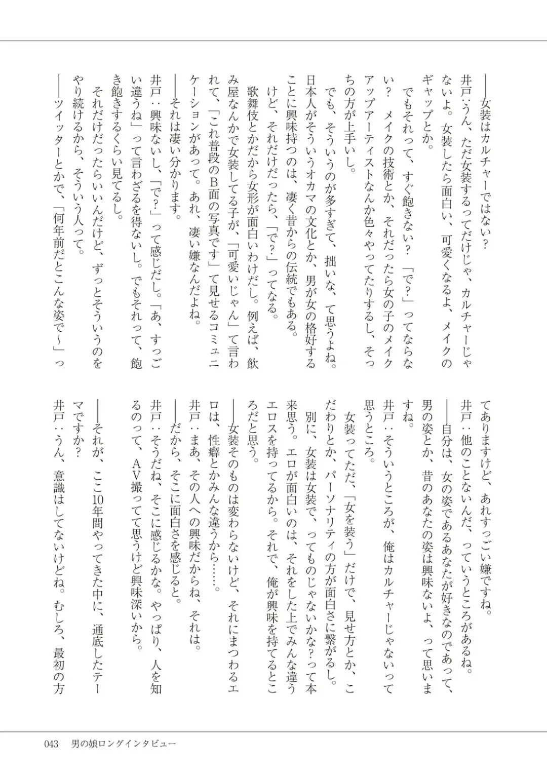 Manga de Furikaeru Otokonoko 10-nenshi Fhentai - Page 45