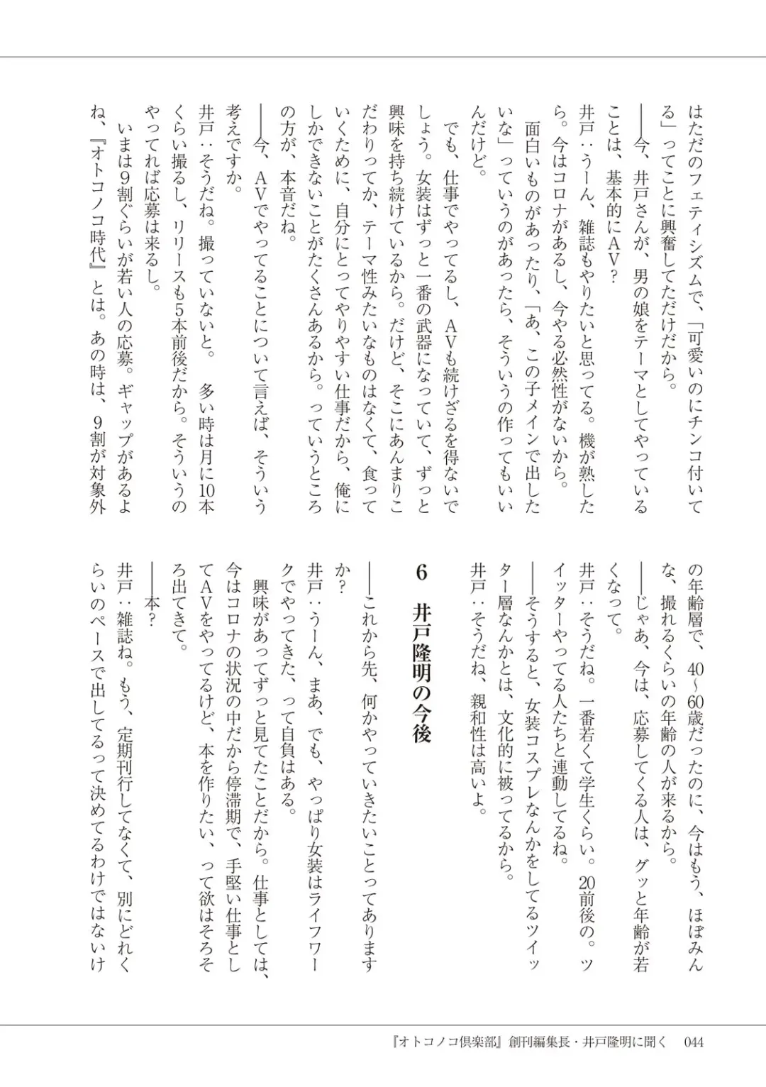 Manga de Furikaeru Otokonoko 10-nenshi Fhentai - Page 46