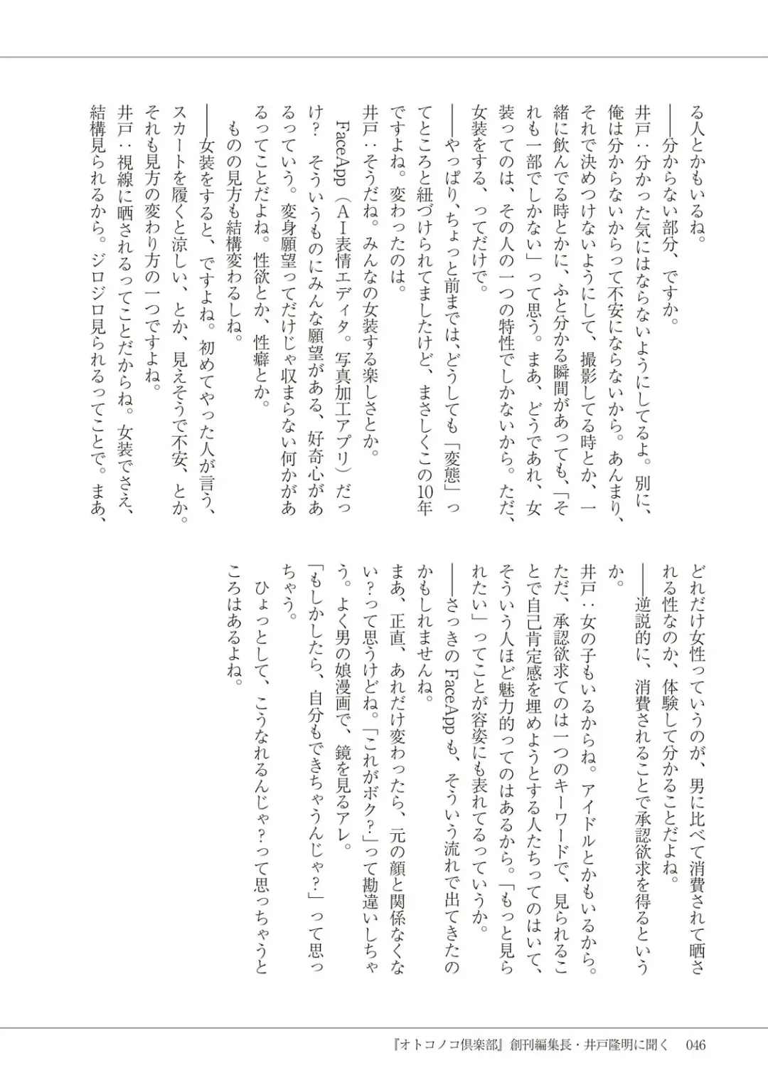 Manga de Furikaeru Otokonoko 10-nenshi Fhentai - Page 48