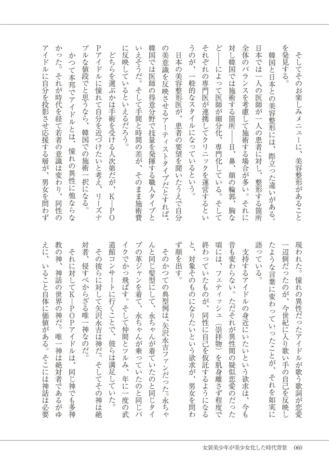 Manga de Furikaeru Otokonoko 10-nenshi Fhentai - Page 62