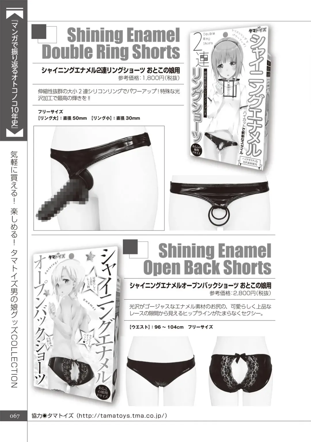 Manga de Furikaeru Otokonoko 10-nenshi Fhentai - Page 69