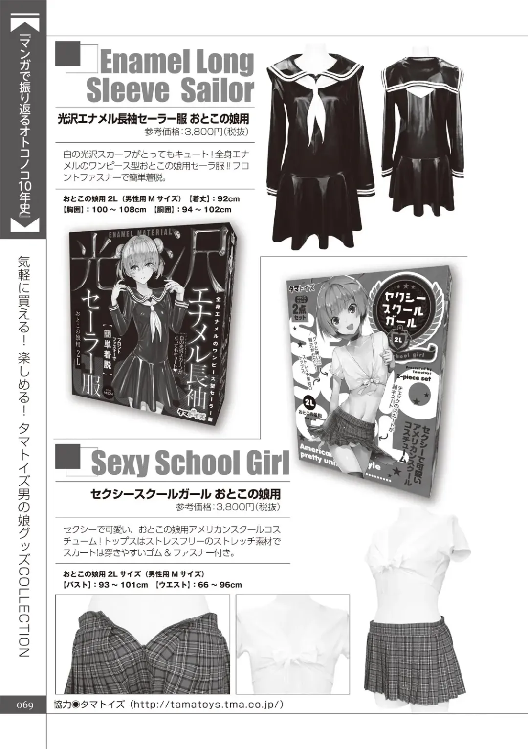 Manga de Furikaeru Otokonoko 10-nenshi Fhentai - Page 71