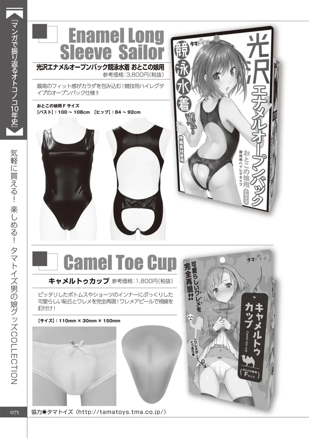 Manga de Furikaeru Otokonoko 10-nenshi Fhentai - Page 73