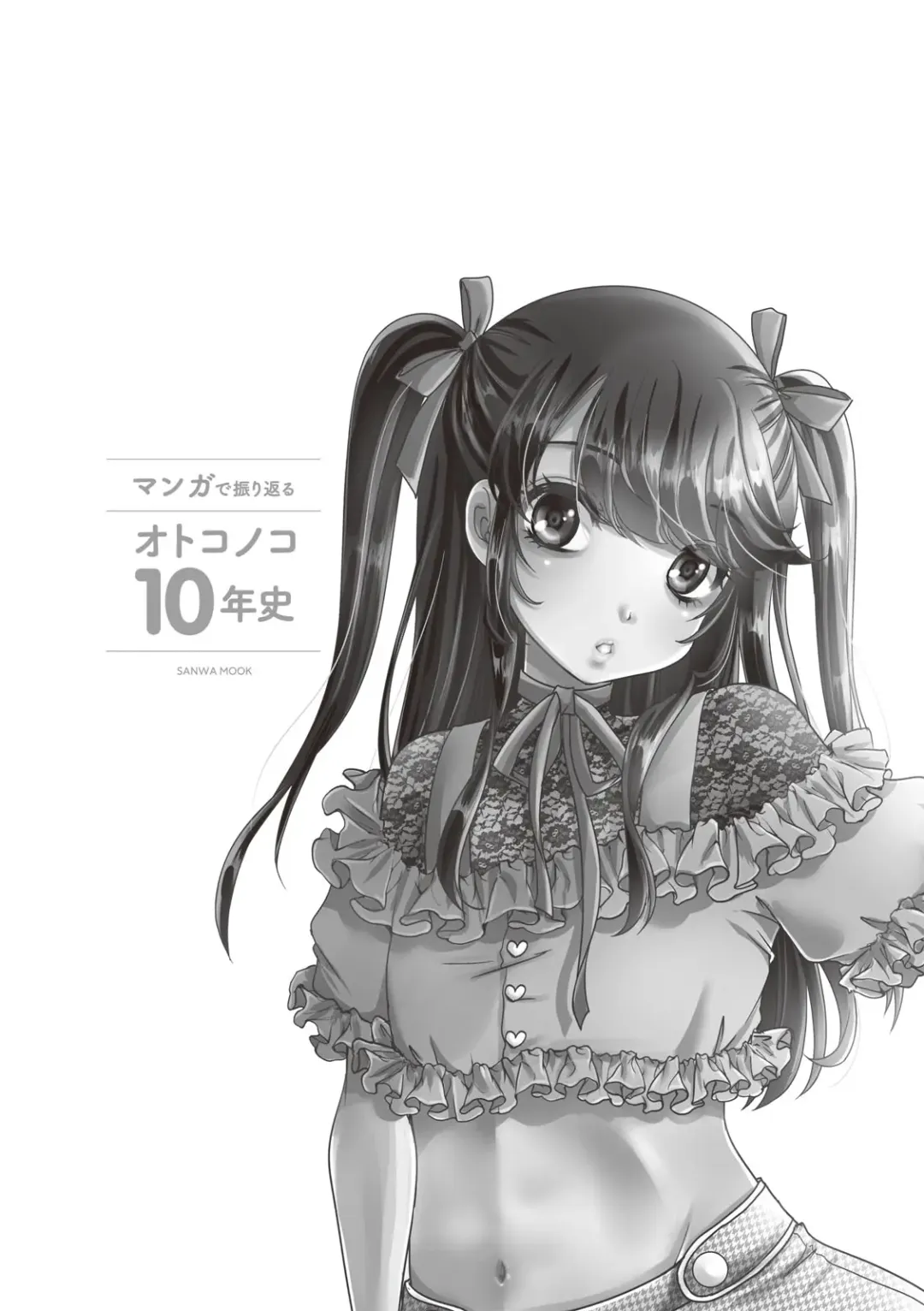 Manga de Furikaeru Otokonoko 10-nenshi Fhentai - Page 74