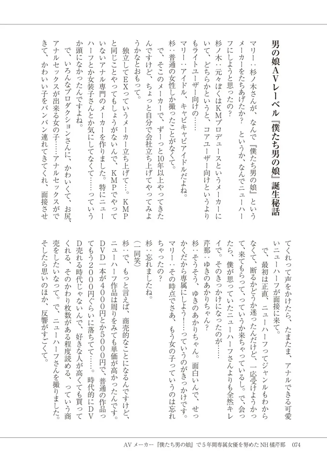 Manga de Furikaeru Otokonoko 10-nenshi Fhentai - Page 76