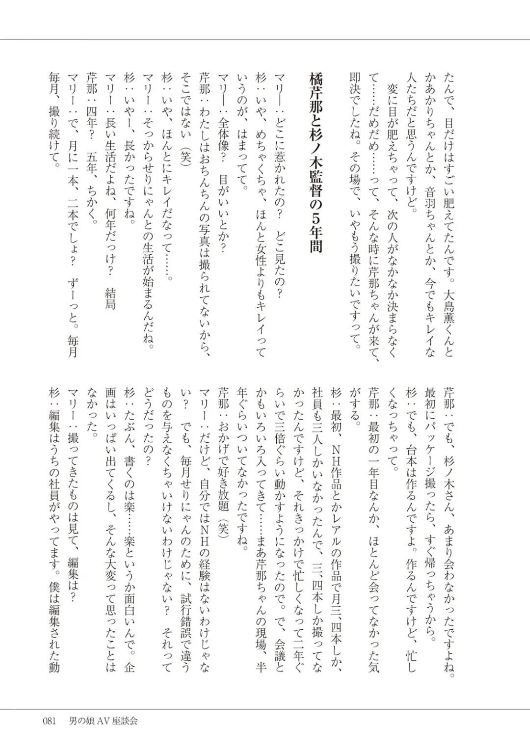 Manga de Furikaeru Otokonoko 10-nenshi Fhentai - Page 83